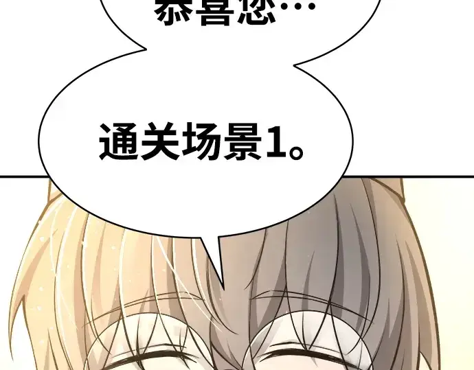 《成为塔防游戏里的暴君》第21话图151