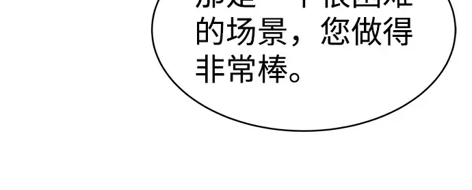《成为塔防游戏里的暴君》第21话图153