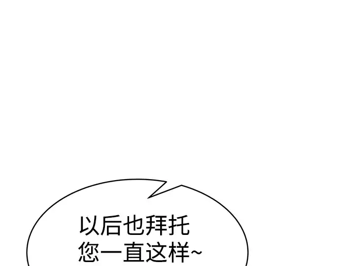 《成为塔防游戏里的暴君》第21话图154