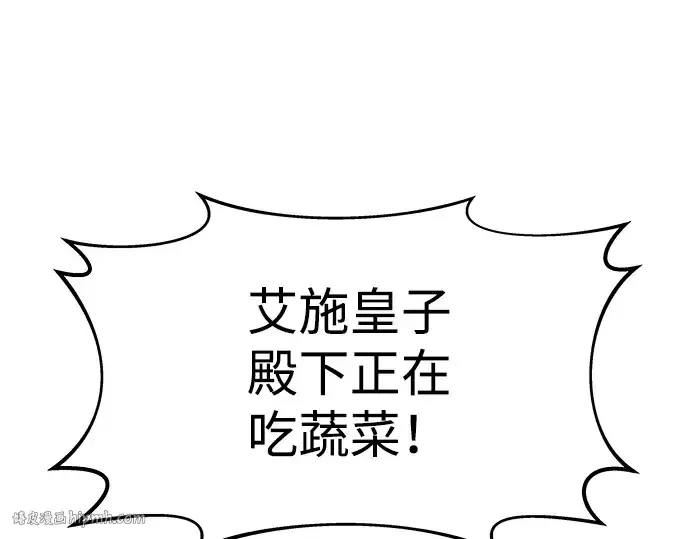 《成为塔防游戏里的暴君》第21话图160