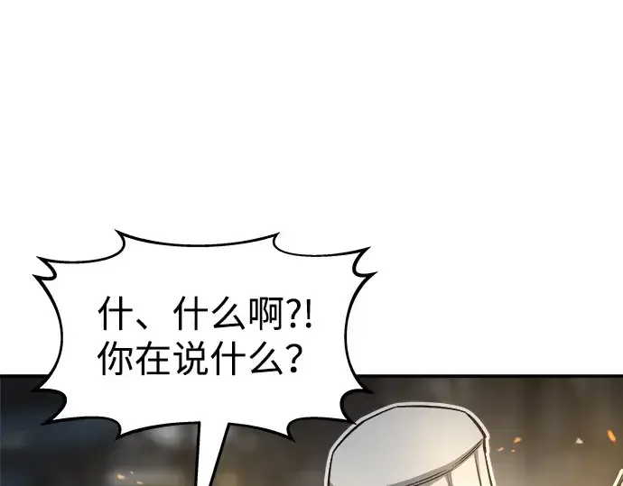 《成为塔防游戏里的暴君》第21话图162