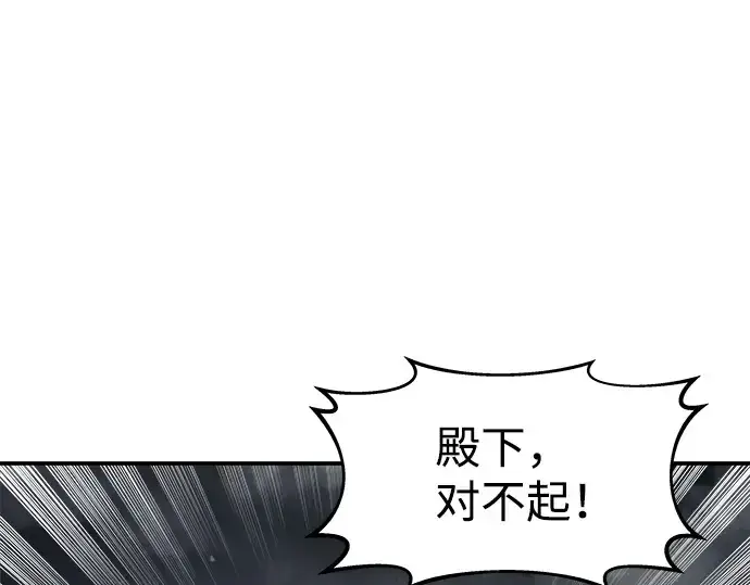 《成为塔防游戏里的暴君》第21话图166