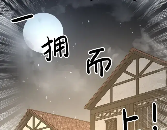 《成为塔防游戏里的暴君》第21话图167