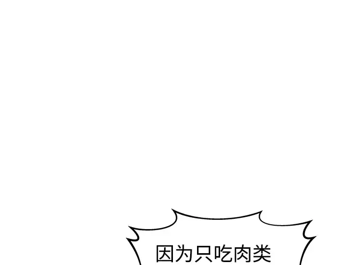 《成为塔防游戏里的暴君》第21话图169