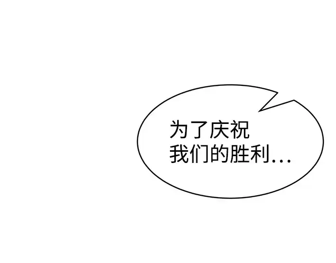 《成为塔防游戏里的暴君》第21话图17