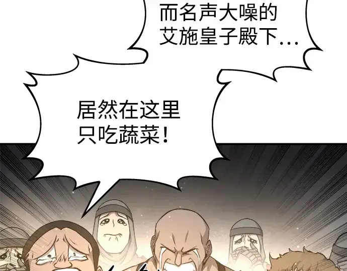 《成为塔防游戏里的暴君》第21话图170