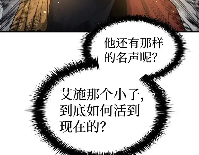 《成为塔防游戏里的暴君》第21话图172