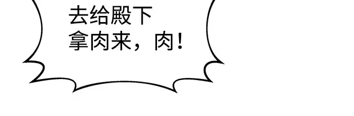 《成为塔防游戏里的暴君》第21话图176