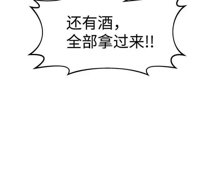 《成为塔防游戏里的暴君》第21话图178