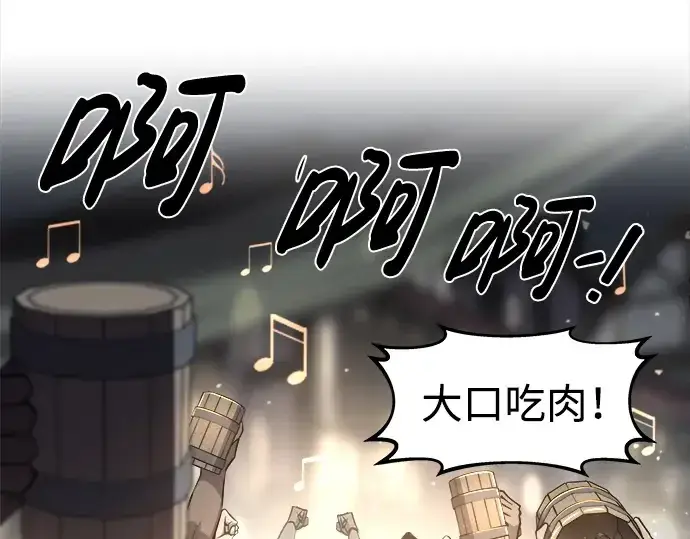 《成为塔防游戏里的暴君》第21话图181