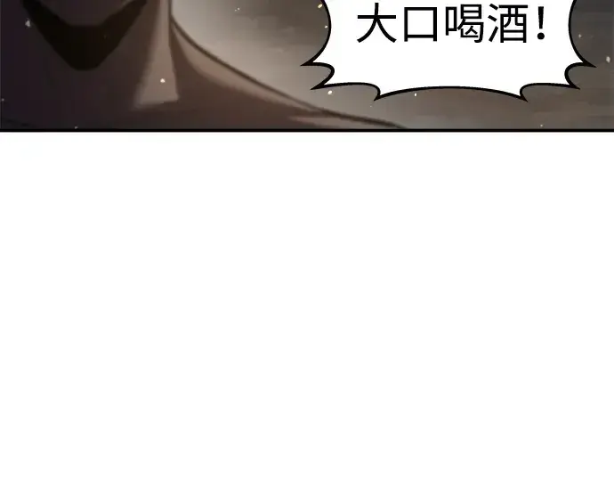 《成为塔防游戏里的暴君》第21话图183