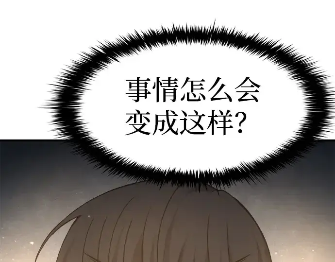 《成为塔防游戏里的暴君》第21话图185