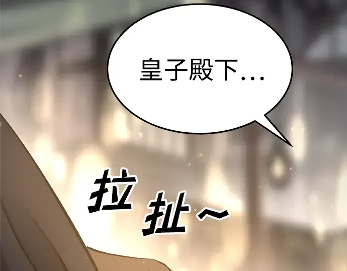 《成为塔防游戏里的暴君》第21话图190