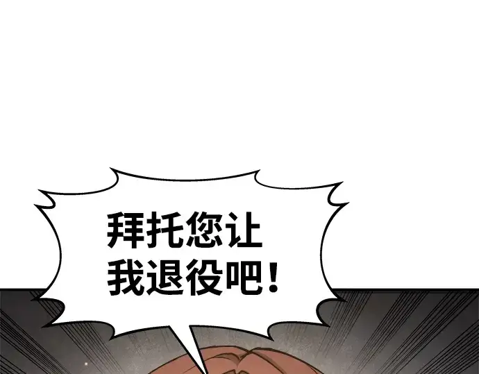 《成为塔防游戏里的暴君》第21话图197