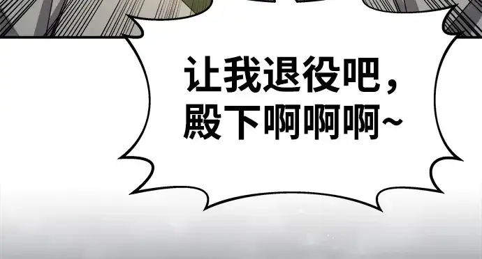 《成为塔防游戏里的暴君》第21话图199