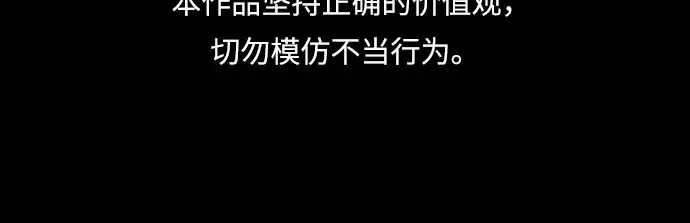 《成为塔防游戏里的暴君》第21话图2
