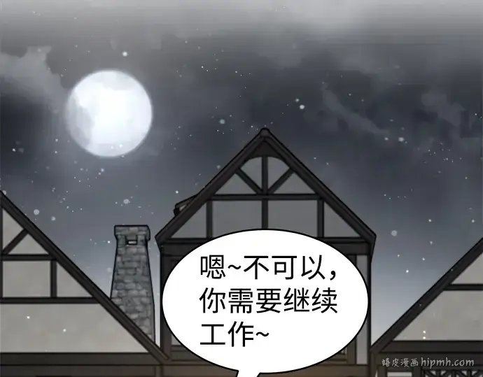《成为塔防游戏里的暴君》第21话图200