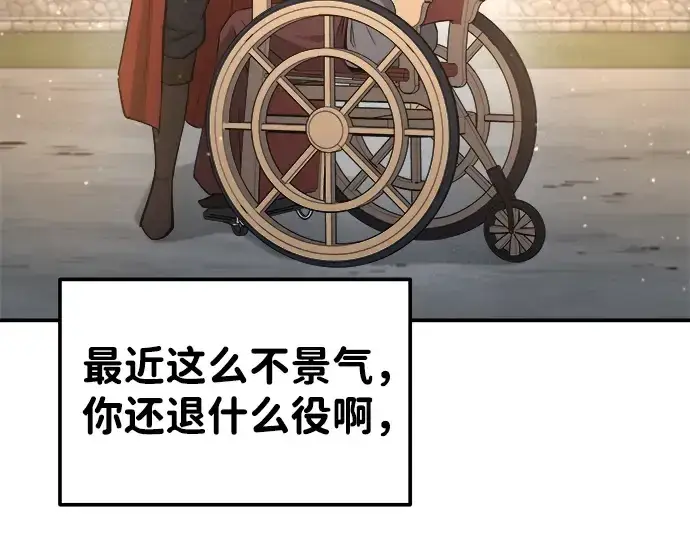 《成为塔防游戏里的暴君》第21话图202