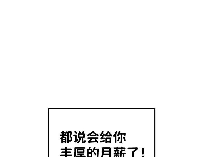 《成为塔防游戏里的暴君》第21话图204