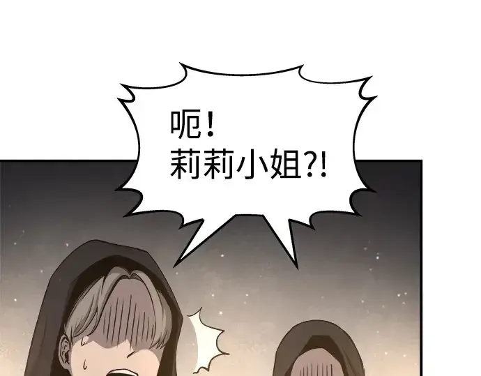 《成为塔防游戏里的暴君》第21话图206