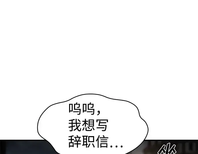 《成为塔防游戏里的暴君》第21话图209