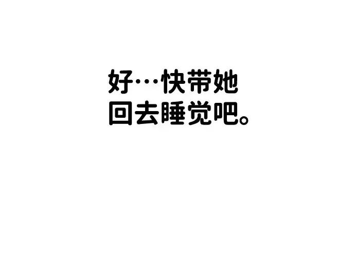 《成为塔防游戏里的暴君》第21话图211