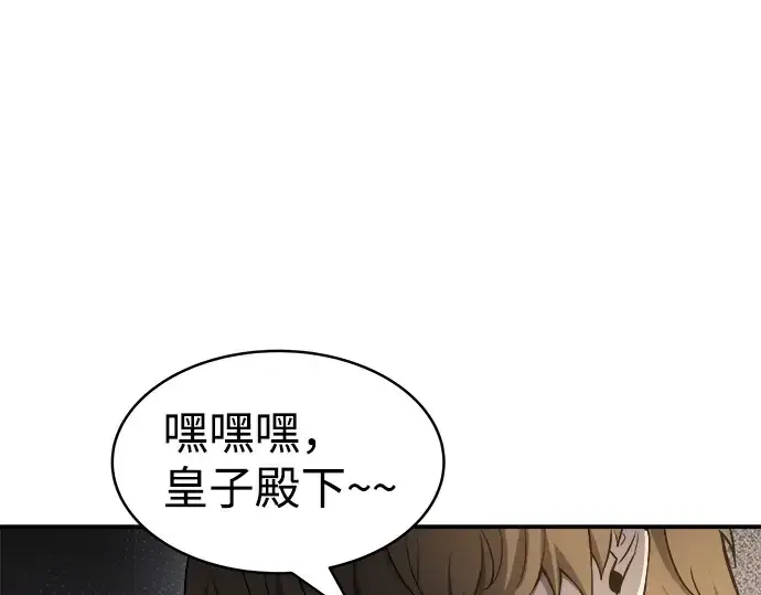 《成为塔防游戏里的暴君》第21话图212