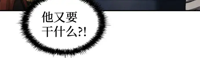 《成为塔防游戏里的暴君》第21话图214