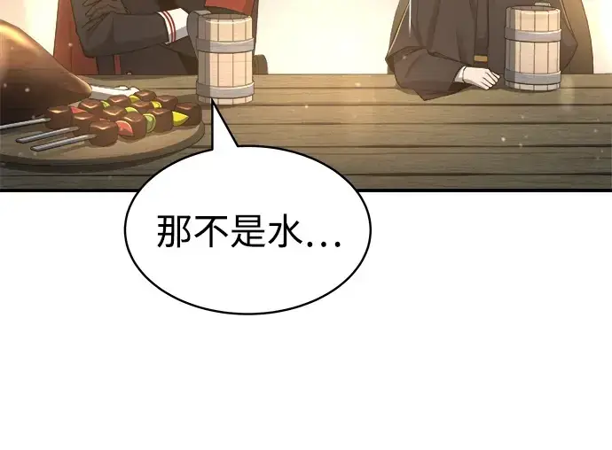 《成为塔防游戏里的暴君》第21话图217