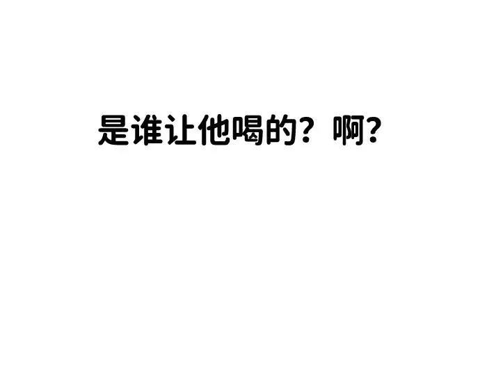 《成为塔防游戏里的暴君》第21话图218