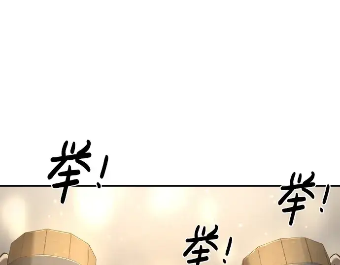 《成为塔防游戏里的暴君》第21话图22