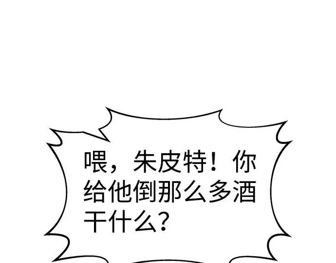 《成为塔防游戏里的暴君》第21话图221
