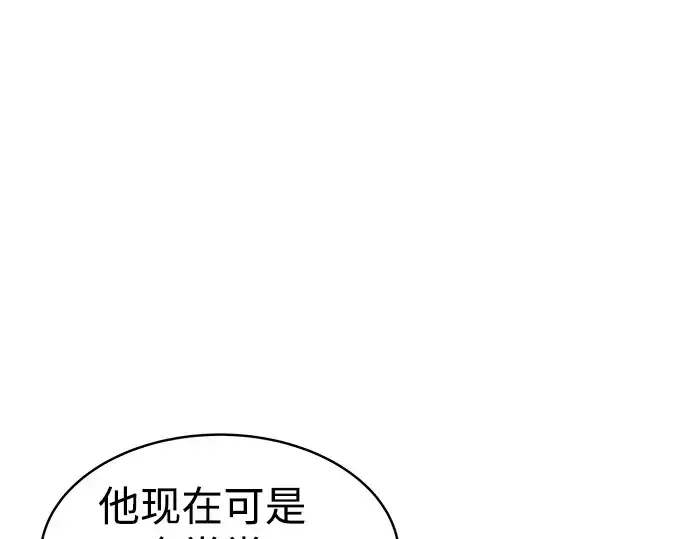 《成为塔防游戏里的暴君》第21话图223