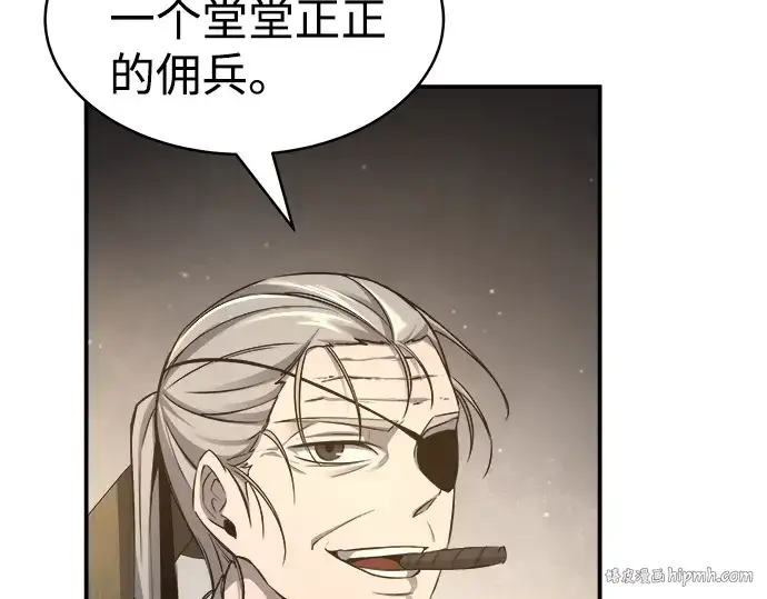 《成为塔防游戏里的暴君》第21话图224