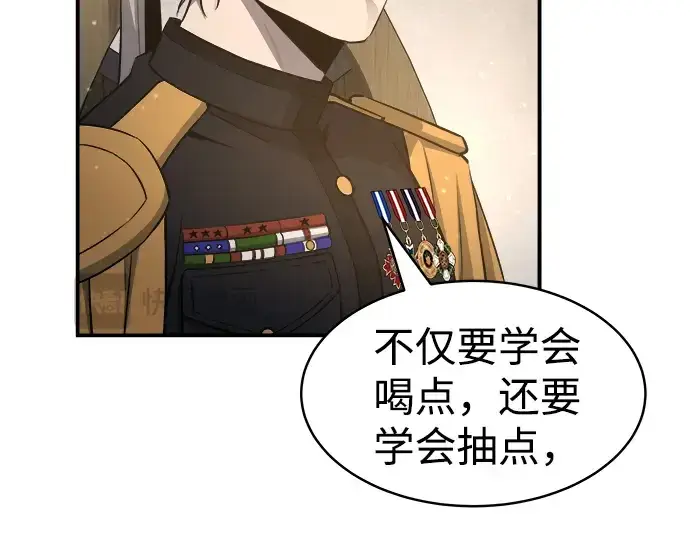 《成为塔防游戏里的暴君》第21话图225