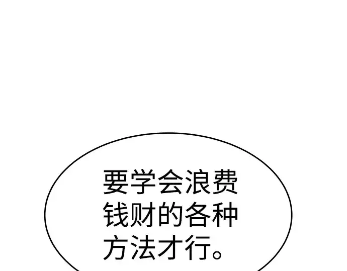 《成为塔防游戏里的暴君》第21话图227