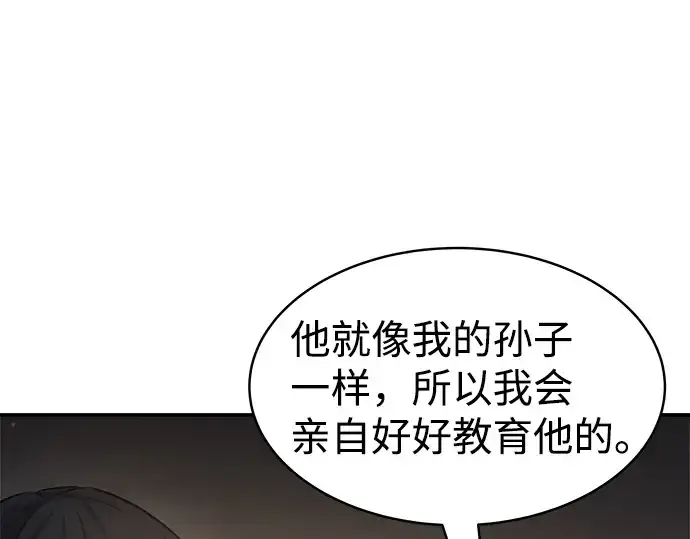 《成为塔防游戏里的暴君》第21话图229