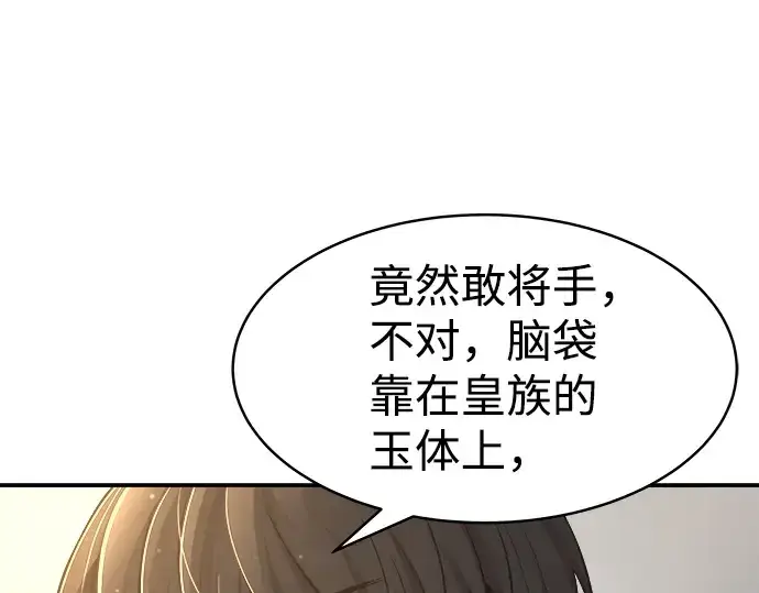 《成为塔防游戏里的暴君》第21话图236