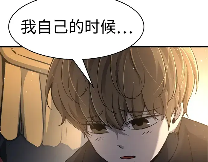 《成为塔防游戏里的暴君》第21话图241