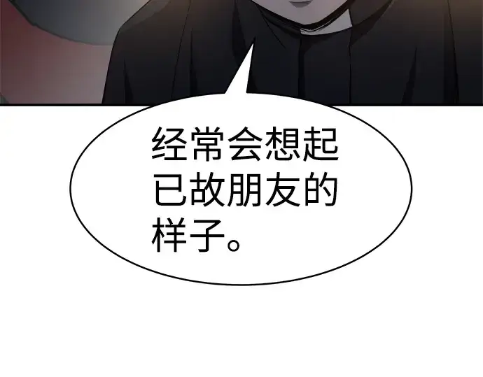 《成为塔防游戏里的暴君》第21话图242