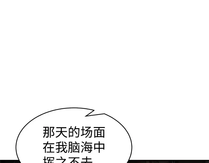 《成为塔防游戏里的暴君》第21话图244