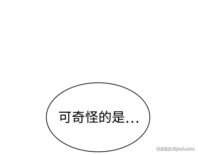 《成为塔防游戏里的暴君》第21话图248