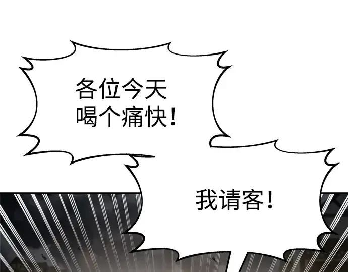 《成为塔防游戏里的暴君》第21话图25