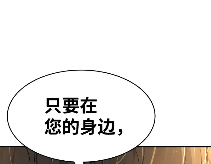 《成为塔防游戏里的暴君》第21话图250