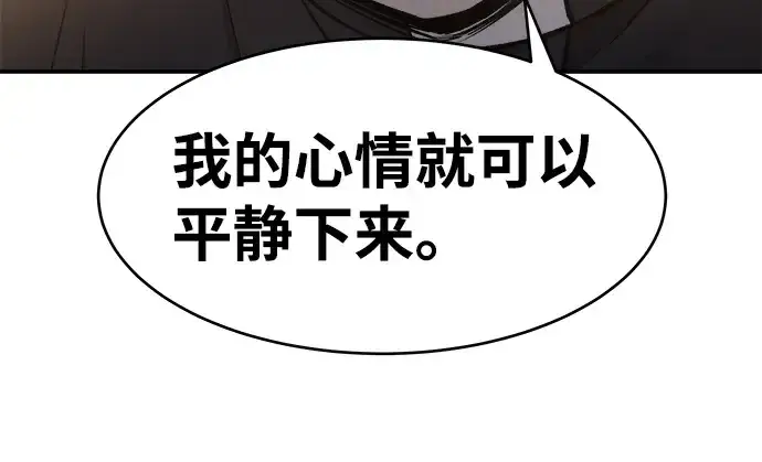 《成为塔防游戏里的暴君》第21话图252