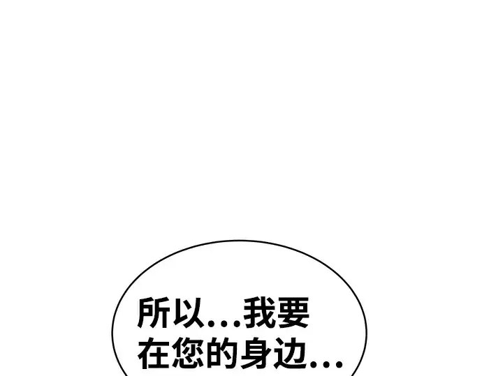 《成为塔防游戏里的暴君》第21话图253