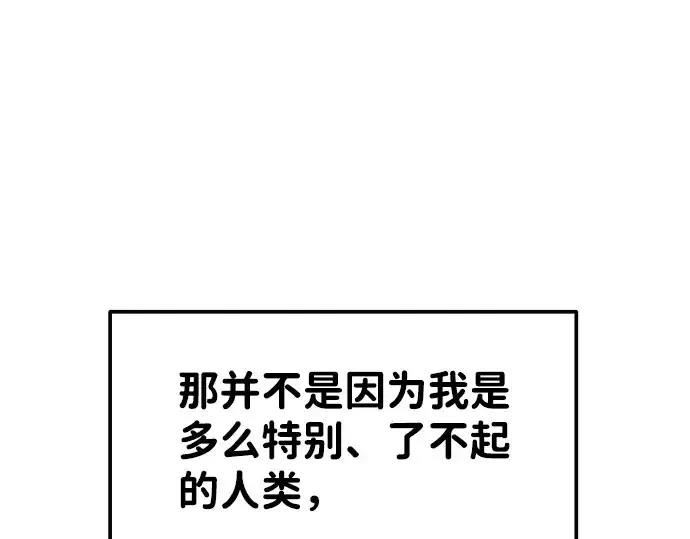 《成为塔防游戏里的暴君》第21话图258