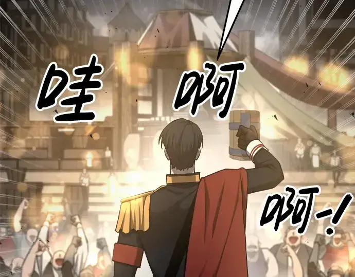 《成为塔防游戏里的暴君》第21话图26
