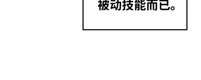 《成为塔防游戏里的暴君》第21话图262