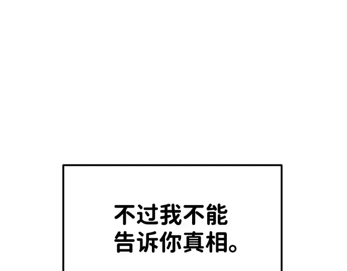 《成为塔防游戏里的暴君》第21话图263